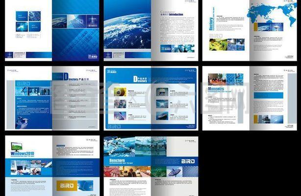 藍色企業宣傳冊設計PSD素材