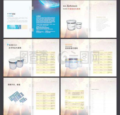 企業(yè)畫冊圖片