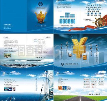 企業(yè)畫冊設計圖片