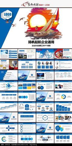 揚(yáng)帆起航 企業(yè)畫冊(cè)年終總結(jié)PPT模板與軟件工具推薦